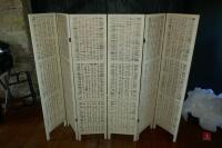 APPROX 8' ROOM DIVIDING SCREEN - 2